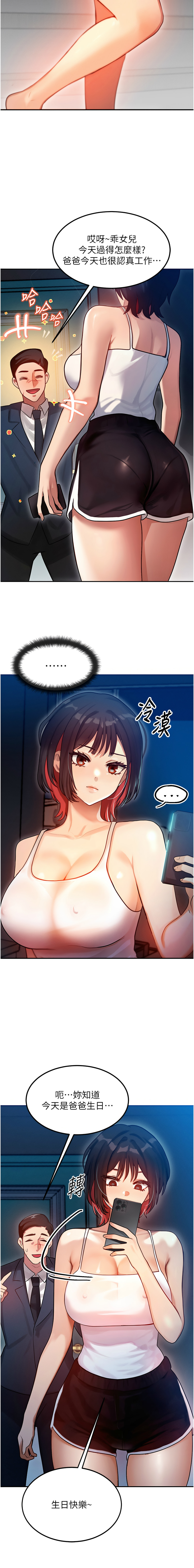 [Nunjak & sonmohn& 爆红王 | 爆紅王 ]等价交换人生 | 等價交換人生 1-58 END[Chinese] Page 18