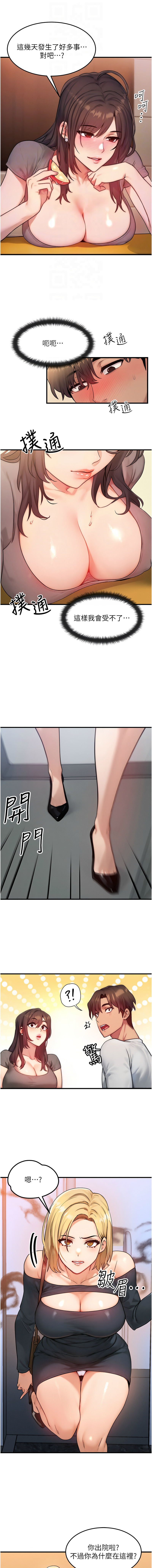 [Nunjak & sonmohn& 爆红王 | 爆紅王 ]等价交换人生 | 等價交換人生 1-58 END[Chinese] Page 182