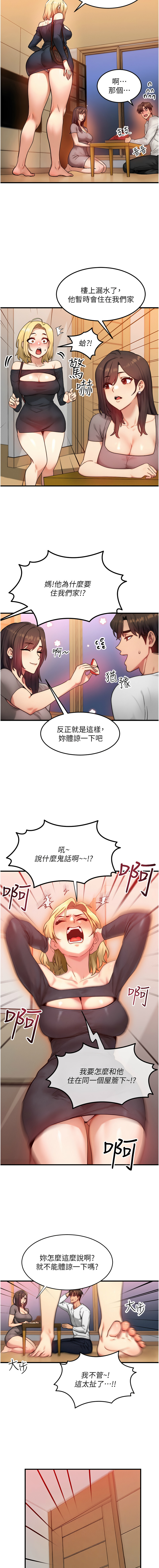 [Nunjak & sonmohn& 爆红王 | 爆紅王 ]等价交换人生 | 等價交換人生 1-58 END[Chinese] Page 183