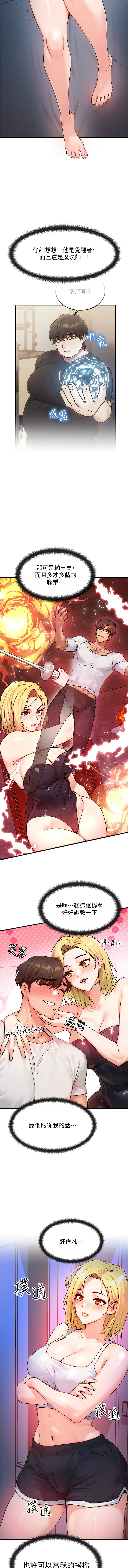 [Nunjak & sonmohn& 爆红王 | 爆紅王 ]等价交换人生 | 等價交換人生 1-58 END[Chinese] Page 185