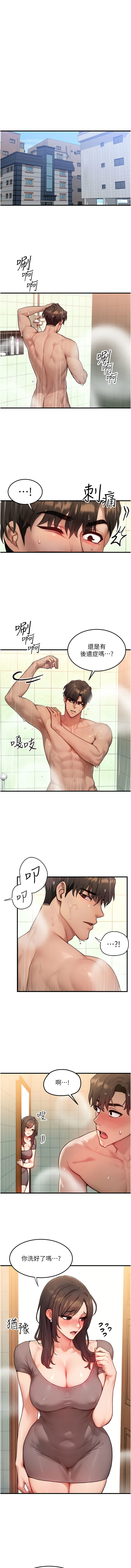 [Nunjak & sonmohn& 爆红王 | 爆紅王 ]等价交换人生 | 等價交換人生 1-58 END[Chinese] Page 187