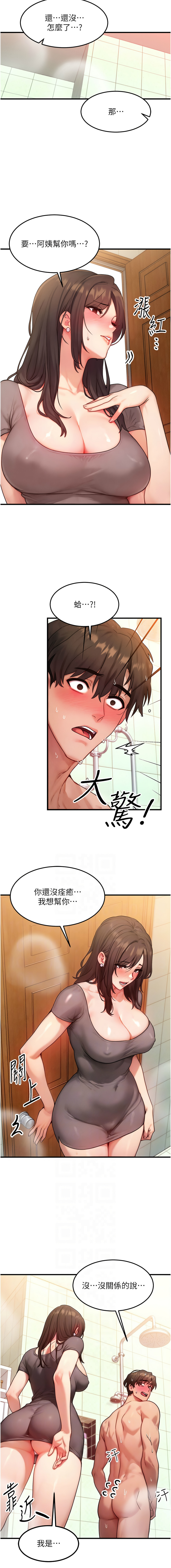 [Nunjak & sonmohn& 爆红王 | 爆紅王 ]等价交换人生 | 等價交換人生 1-58 END[Chinese] Page 188