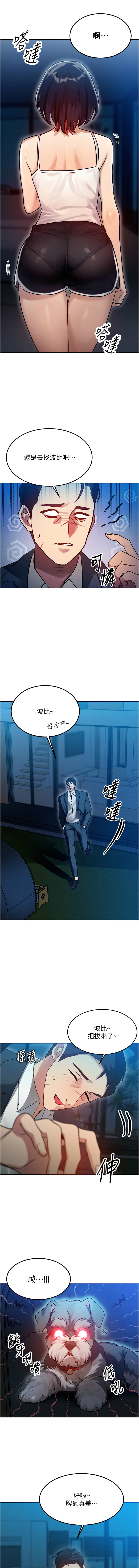 [Nunjak & sonmohn& 爆红王 | 爆紅王 ]等价交换人生 | 等價交換人生 1-58 END[Chinese] Page 19