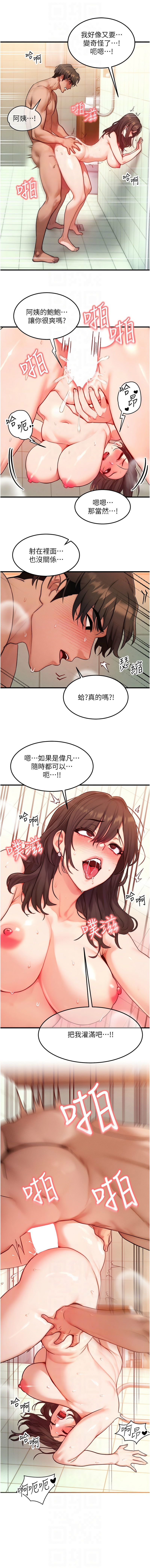[Nunjak & sonmohn& 爆红王 | 爆紅王 ]等价交换人生 | 等價交換人生 1-58 END[Chinese] Page 196