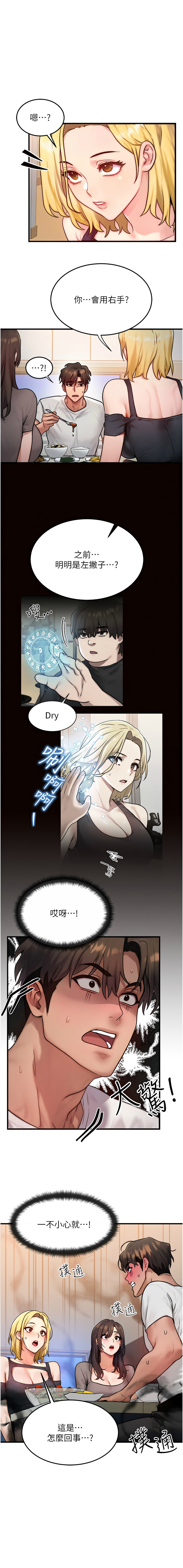 [Nunjak & sonmohn& 爆红王 | 爆紅王 ]等价交换人生 | 等價交換人生 1-58 END[Chinese] Page 201