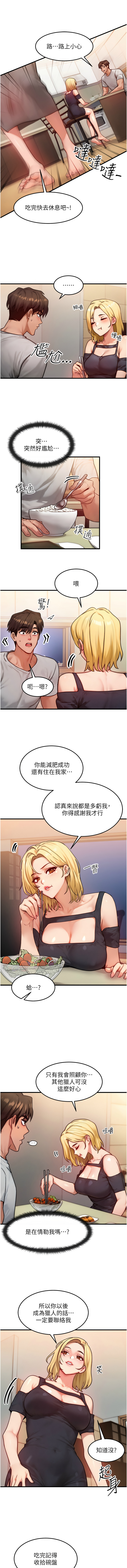 [Nunjak & sonmohn& 爆红王 | 爆紅王 ]等价交换人生 | 等價交換人生 1-58 END[Chinese] Page 203