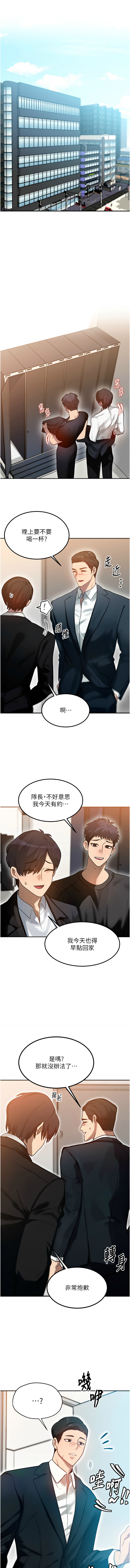 [Nunjak & sonmohn& 爆红王 | 爆紅王 ]等价交换人生 | 等價交換人生 1-58 END[Chinese] Page 21
