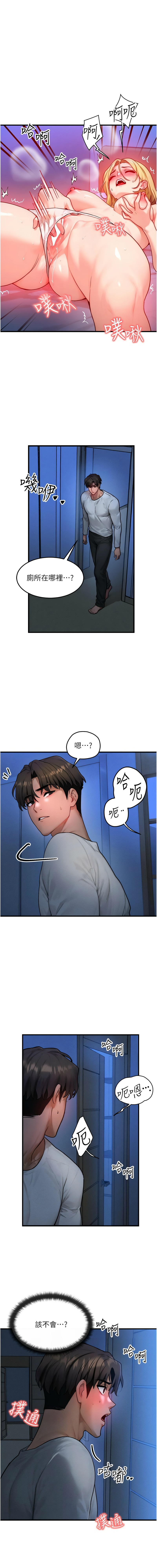 [Nunjak & sonmohn& 爆红王 | 爆紅王 ]等价交换人生 | 等價交換人生 1-58 END[Chinese] Page 213