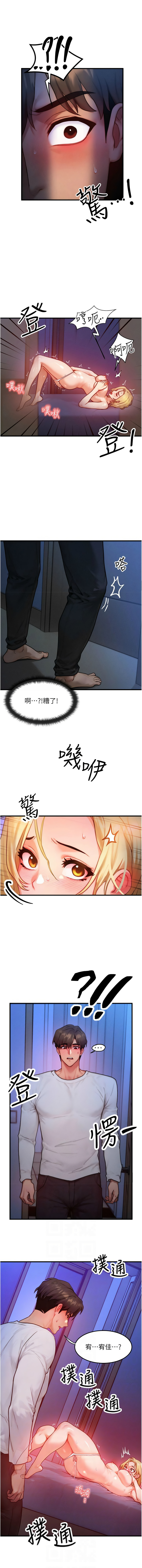 [Nunjak & sonmohn& 爆红王 | 爆紅王 ]等价交换人生 | 等價交換人生 1-58 END[Chinese] Page 214