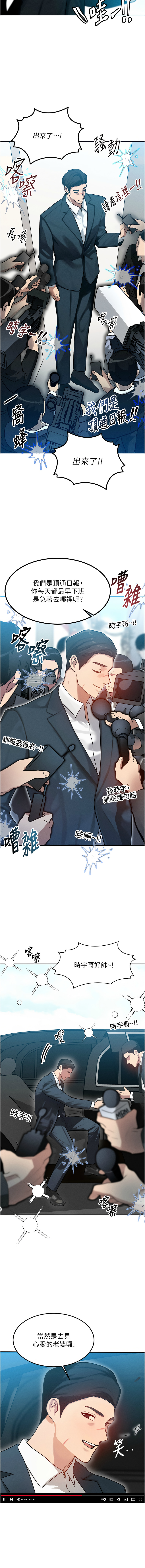 [Nunjak & sonmohn& 爆红王 | 爆紅王 ]等价交换人生 | 等價交換人生 1-58 END[Chinese] Page 22