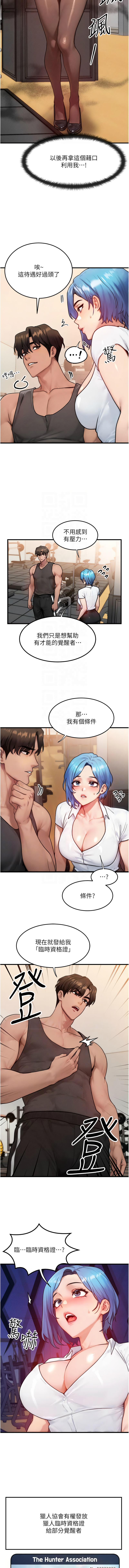 [Nunjak & sonmohn& 爆红王 | 爆紅王 ]等价交换人生 | 等價交換人生 1-58 END[Chinese] Page 221