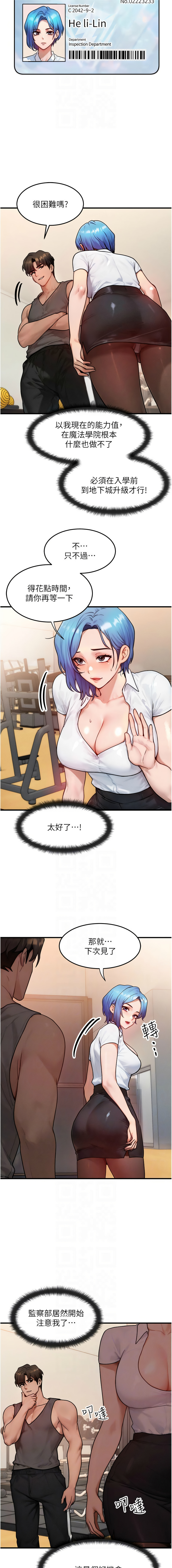 [Nunjak & sonmohn& 爆红王 | 爆紅王 ]等价交换人生 | 等價交換人生 1-58 END[Chinese] Page 222