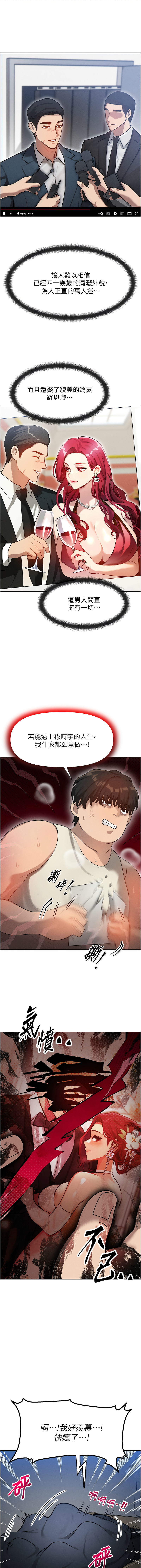 [Nunjak & sonmohn& 爆红王 | 爆紅王 ]等价交换人生 | 等價交換人生 1-58 END[Chinese] Page 24