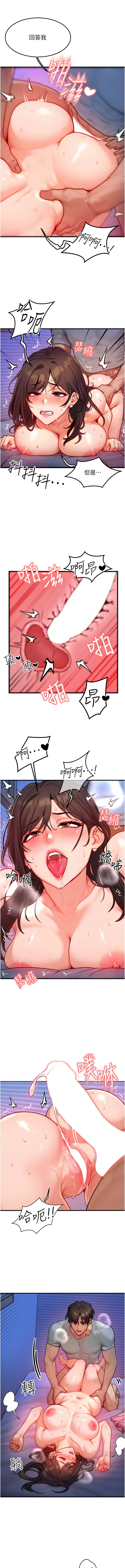 [Nunjak & sonmohn& 爆红王 | 爆紅王 ]等价交换人生 | 等價交換人生 1-58 END[Chinese] Page 241