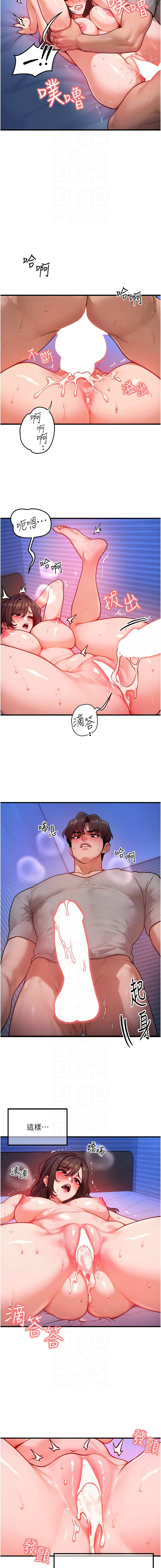 [Nunjak & sonmohn& 爆红王 | 爆紅王 ]等价交换人生 | 等價交換人生 1-58 END[Chinese] Page 246