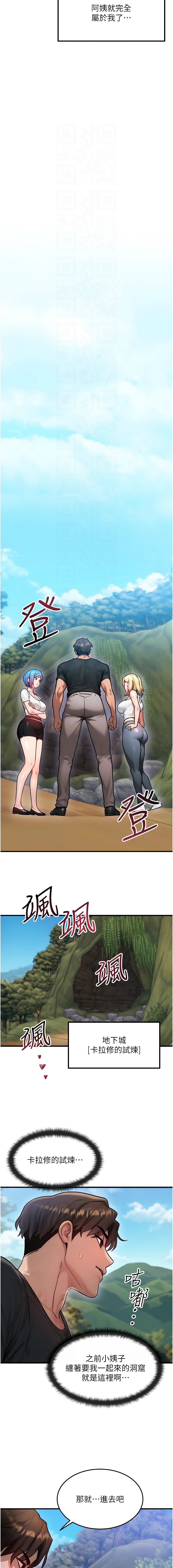 [Nunjak & sonmohn& 爆红王 | 爆紅王 ]等价交换人生 | 等價交換人生 1-58 END[Chinese] Page 247
