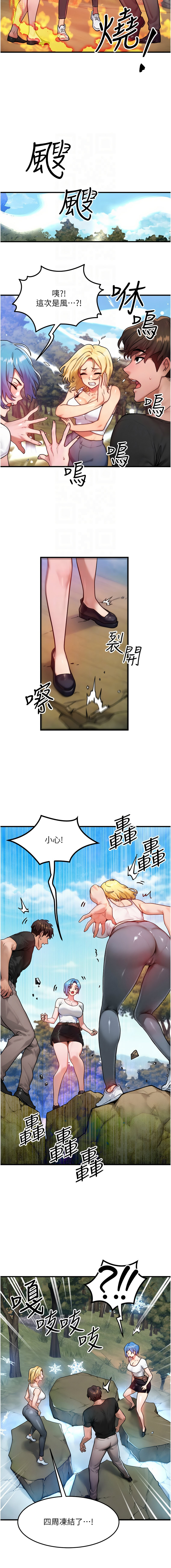 [Nunjak & sonmohn& 爆红王 | 爆紅王 ]等价交换人生 | 等價交換人生 1-58 END[Chinese] Page 249