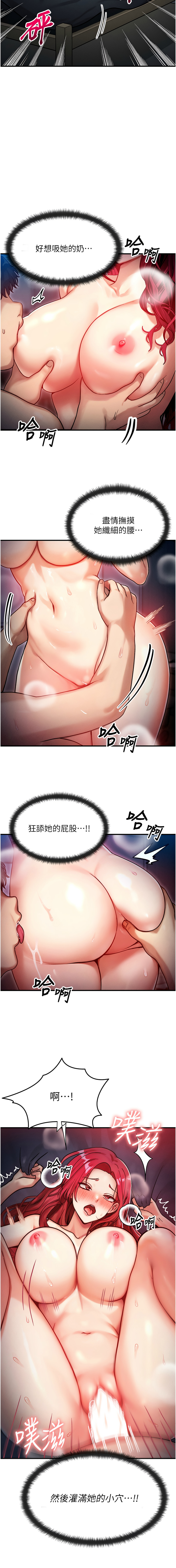 [Nunjak & sonmohn& 爆红王 | 爆紅王 ]等价交换人生 | 等價交換人生 1-58 END[Chinese] Page 25