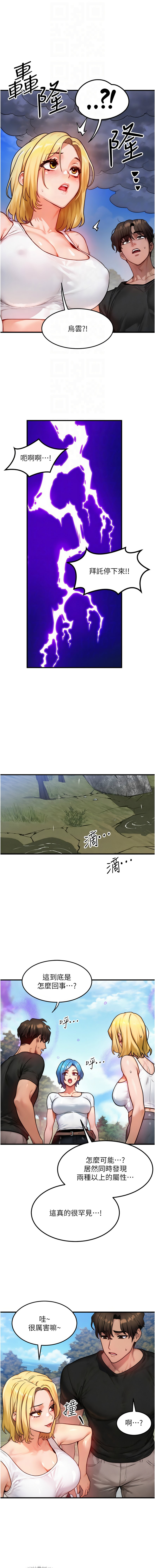 [Nunjak & sonmohn& 爆红王 | 爆紅王 ]等价交换人生 | 等價交換人生 1-58 END[Chinese] Page 250