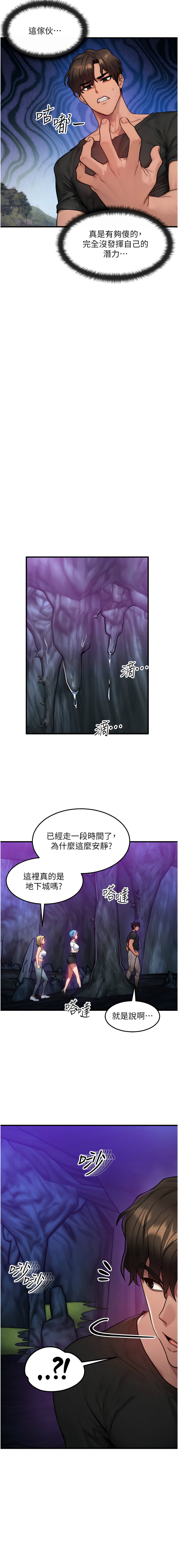 [Nunjak & sonmohn& 爆红王 | 爆紅王 ]等价交换人生 | 等價交換人生 1-58 END[Chinese] Page 251