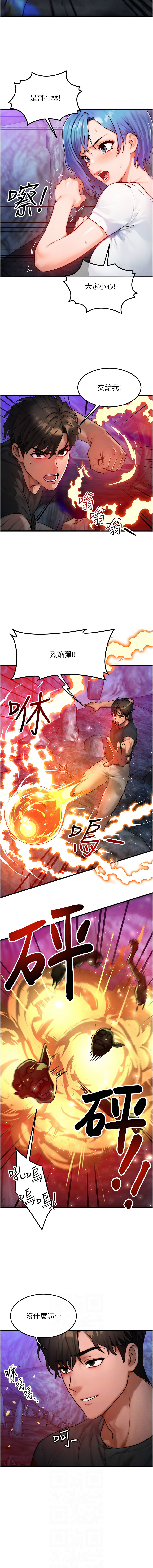 [Nunjak & sonmohn& 爆红王 | 爆紅王 ]等价交换人生 | 等價交換人生 1-58 END[Chinese] Page 254