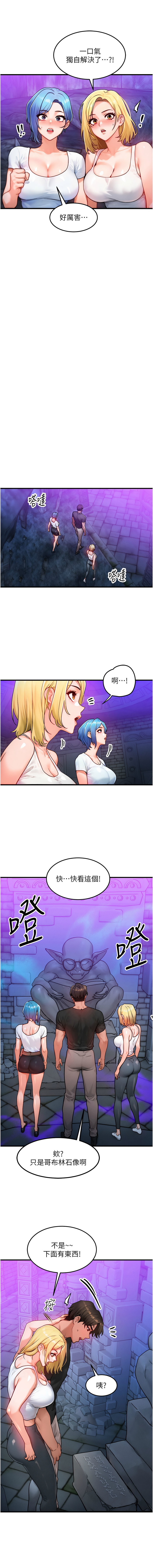 [Nunjak & sonmohn& 爆红王 | 爆紅王 ]等价交换人生 | 等價交換人生 1-58 END[Chinese] Page 255