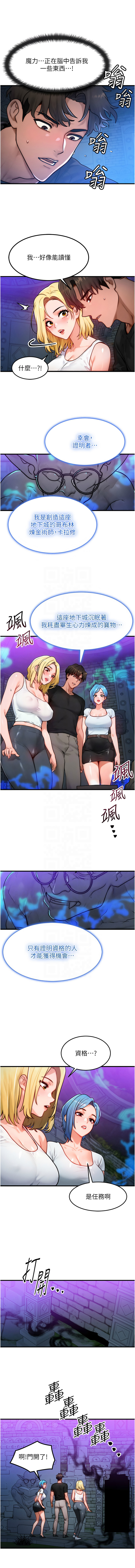 [Nunjak & sonmohn& 爆红王 | 爆紅王 ]等价交换人生 | 等價交換人生 1-58 END[Chinese] Page 257