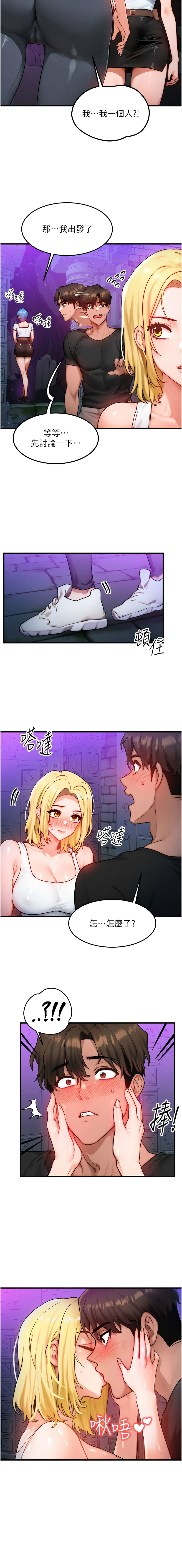 [Nunjak & sonmohn& 爆红王 | 爆紅王 ]等价交换人生 | 等價交換人生 1-58 END[Chinese] Page 259