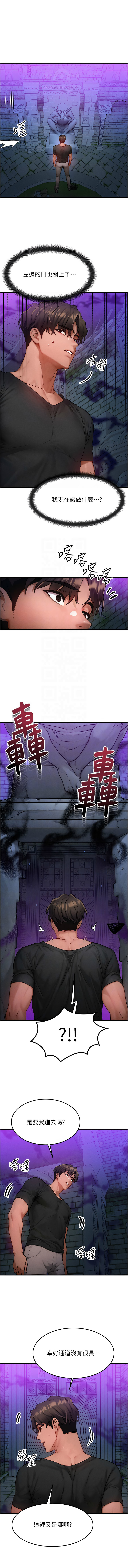 [Nunjak & sonmohn& 爆红王 | 爆紅王 ]等价交换人生 | 等價交換人生 1-58 END[Chinese] Page 261