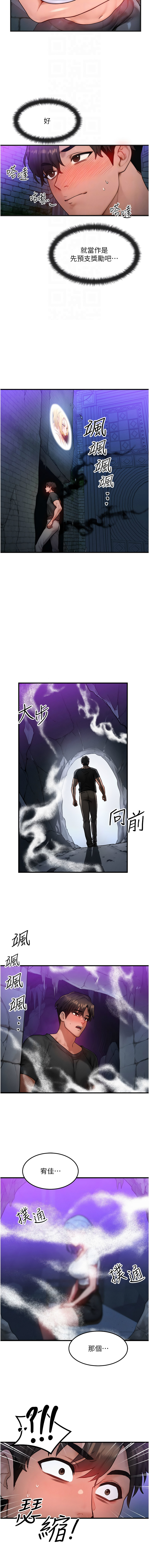 [Nunjak & sonmohn& 爆红王 | 爆紅王 ]等价交换人生 | 等價交換人生 1-58 END[Chinese] Page 264