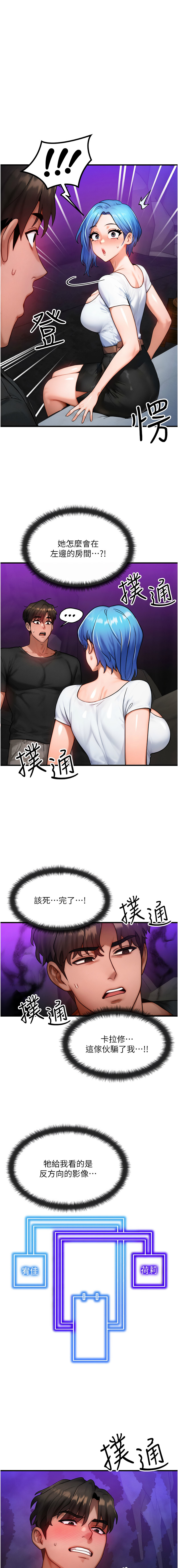 [Nunjak & sonmohn& 爆红王 | 爆紅王 ]等价交换人生 | 等價交換人生 1-58 END[Chinese] Page 265