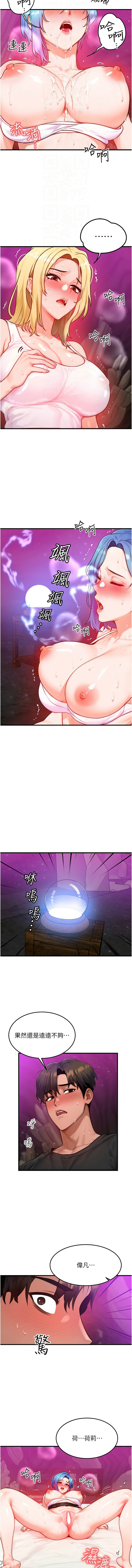 [Nunjak & sonmohn& 爆红王 | 爆紅王 ]等价交换人生 | 等價交換人生 1-58 END[Chinese] Page 280