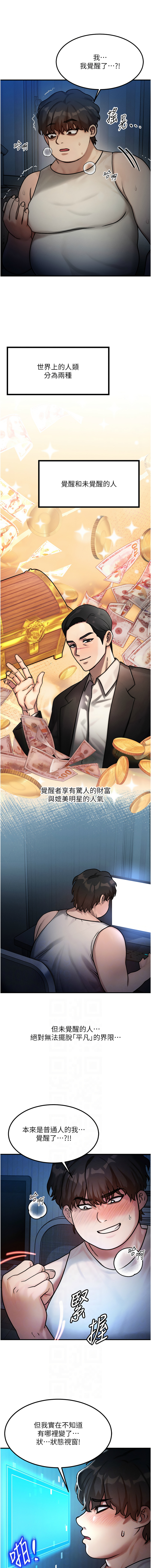 [Nunjak & sonmohn& 爆红王 | 爆紅王 ]等价交换人生 | 等價交換人生 1-58 END[Chinese] Page 29