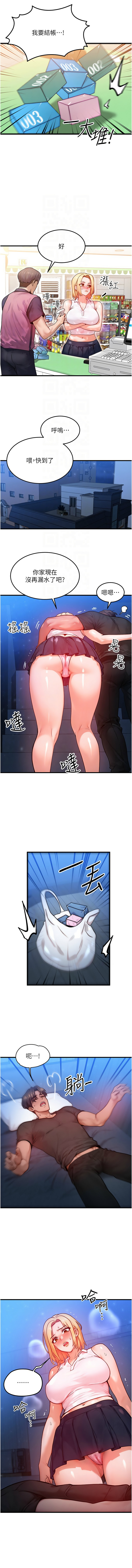 [Nunjak & sonmohn& 爆红王 | 爆紅王 ]等价交换人生 | 等價交換人生 1-58 END[Chinese] Page 306