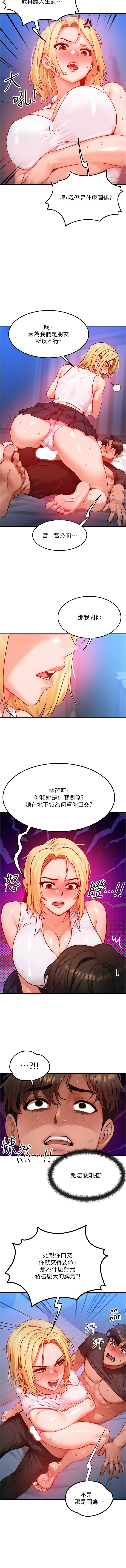 [Nunjak & sonmohn& 爆红王 | 爆紅王 ]等价交换人生 | 等價交換人生 1-58 END[Chinese] Page 314