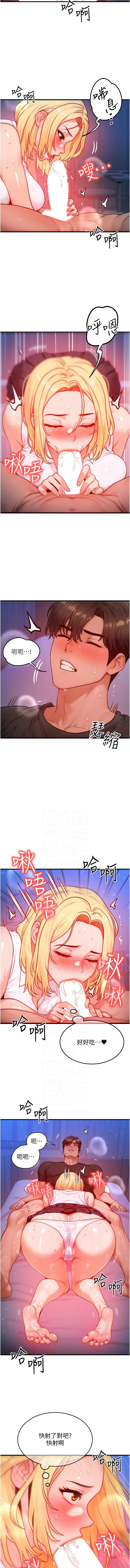 [Nunjak & sonmohn& 爆红王 | 爆紅王 ]等价交换人生 | 等價交換人生 1-58 END[Chinese] Page 319