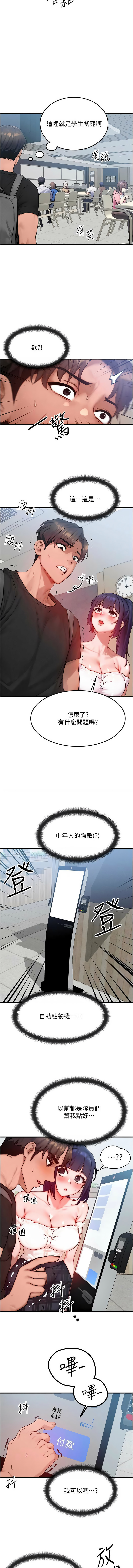 [Nunjak & sonmohn& 爆红王 | 爆紅王 ]等价交换人生 | 等價交換人生 1-58 END[Chinese] Page 350
