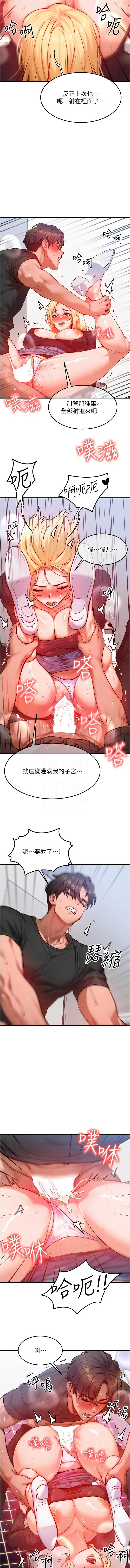 [Nunjak & sonmohn& 爆红王 | 爆紅王 ]等价交换人生 | 等價交換人生 1-58 END[Chinese] Page 363