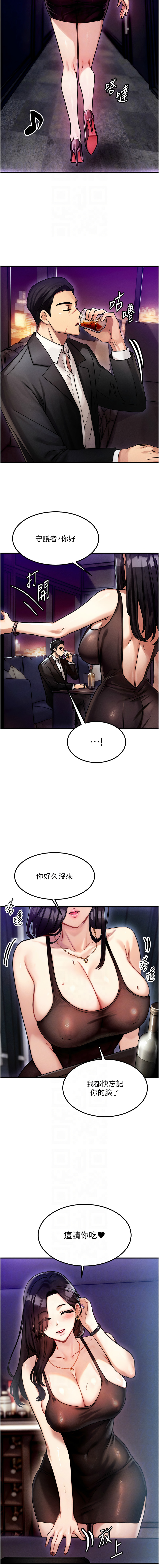 [Nunjak & sonmohn& 爆红王 | 爆紅王 ]等价交换人生 | 等價交換人生 1-58 END[Chinese] Page 37