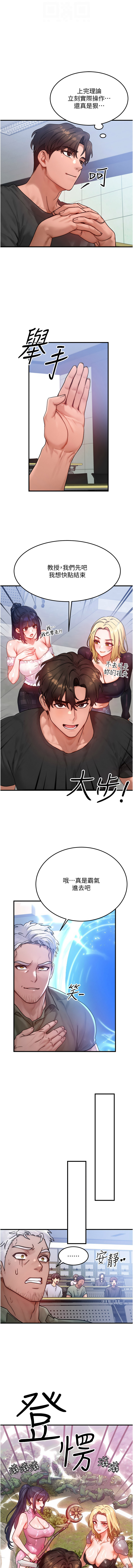 [Nunjak & sonmohn& 爆红王 | 爆紅王 ]等价交换人生 | 等價交換人生 1-58 END[Chinese] Page 371