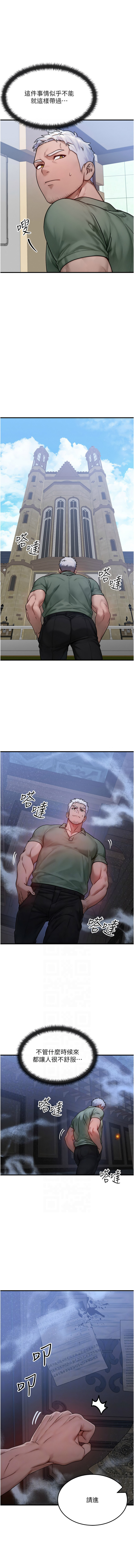[Nunjak & sonmohn& 爆红王 | 爆紅王 ]等价交换人生 | 等價交換人生 1-58 END[Chinese] Page 373