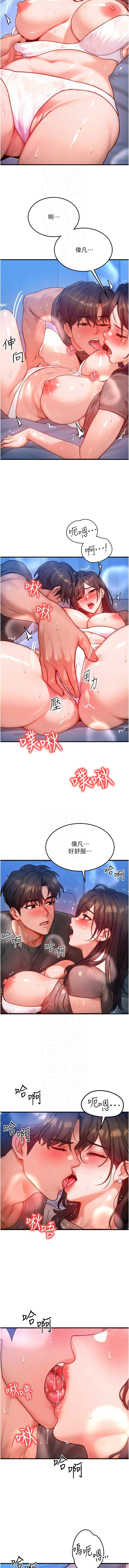 [Nunjak & sonmohn& 爆红王 | 爆紅王 ]等价交换人生 | 等價交換人生 1-58 END[Chinese] Page 387