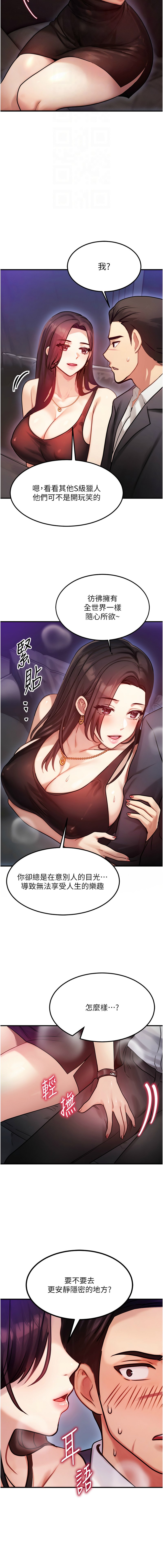 [Nunjak & sonmohn& 爆红王 | 爆紅王 ]等价交换人生 | 等價交換人生 1-58 END[Chinese] Page 39