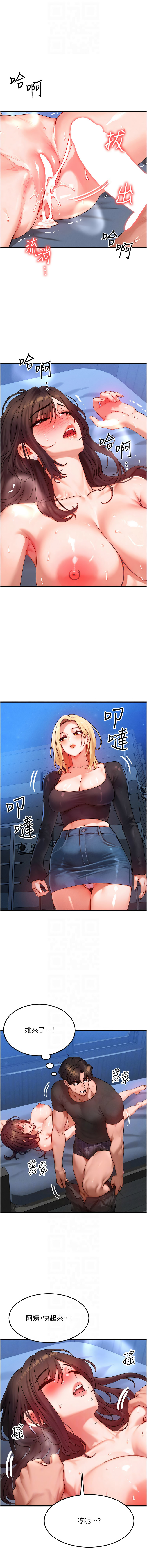 [Nunjak & sonmohn& 爆红王 | 爆紅王 ]等价交换人生 | 等價交換人生 1-58 END[Chinese] Page 398