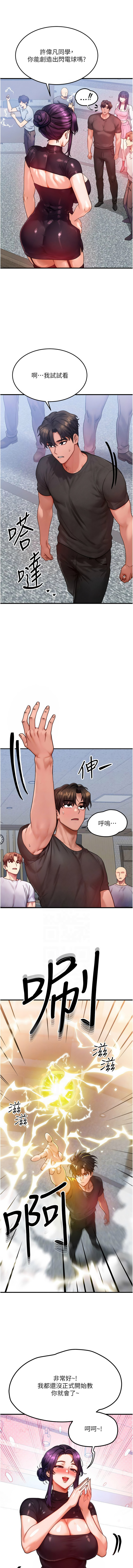 [Nunjak & sonmohn& 爆红王 | 爆紅王 ]等价交换人生 | 等價交換人生 1-58 END[Chinese] Page 416