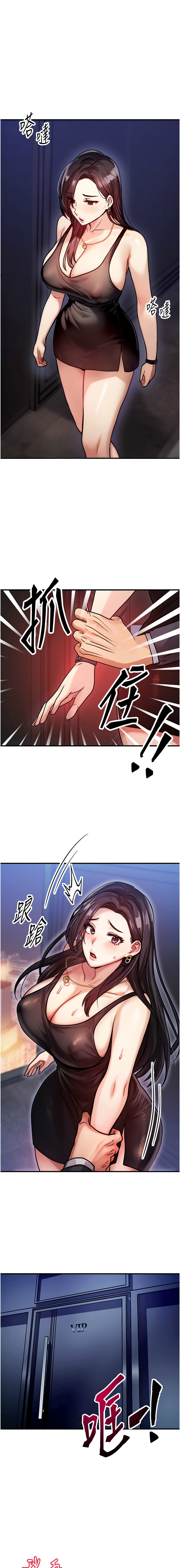 [Nunjak & sonmohn& 爆红王 | 爆紅王 ]等价交换人生 | 等價交換人生 1-58 END[Chinese] Page 42