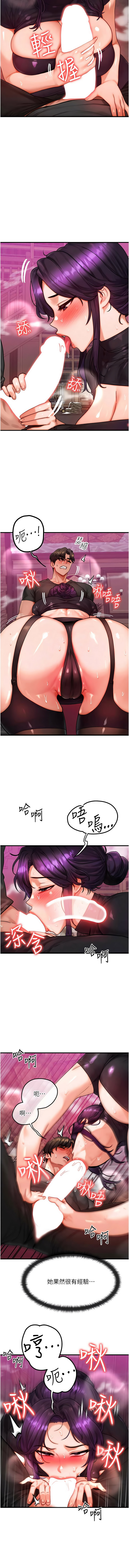 [Nunjak & sonmohn& 爆红王 | 爆紅王 ]等价交换人生 | 等價交換人生 1-58 END[Chinese] Page 425