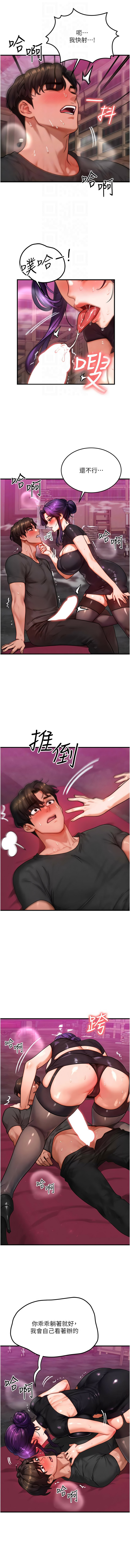 [Nunjak & sonmohn& 爆红王 | 爆紅王 ]等价交换人生 | 等價交換人生 1-58 END[Chinese] Page 426