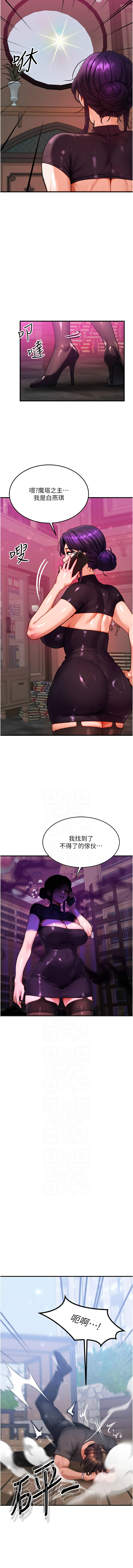 [Nunjak & sonmohn& 爆红王 | 爆紅王 ]等价交换人生 | 等價交換人生 1-58 END[Chinese] Page 439