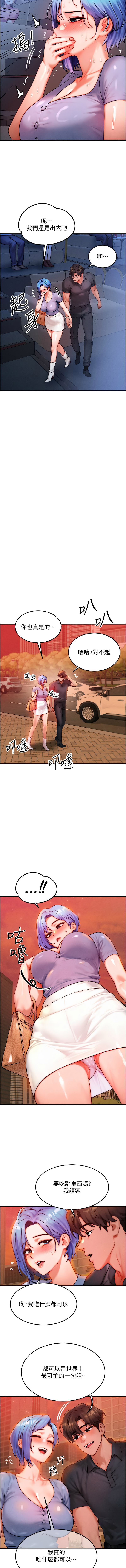 [Nunjak & sonmohn& 爆红王 | 爆紅王 ]等价交换人生 | 等價交換人生 1-58 END[Chinese] Page 448